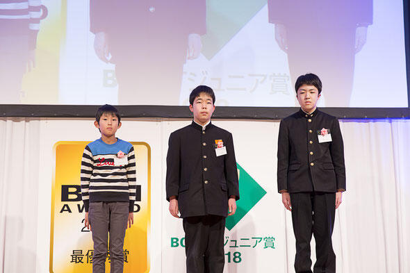 bcn-itジュニアu-16賞-2018を受賞した田丸皓大さん-左-井上晶さん-中央-成瀬有翔さん.jpg