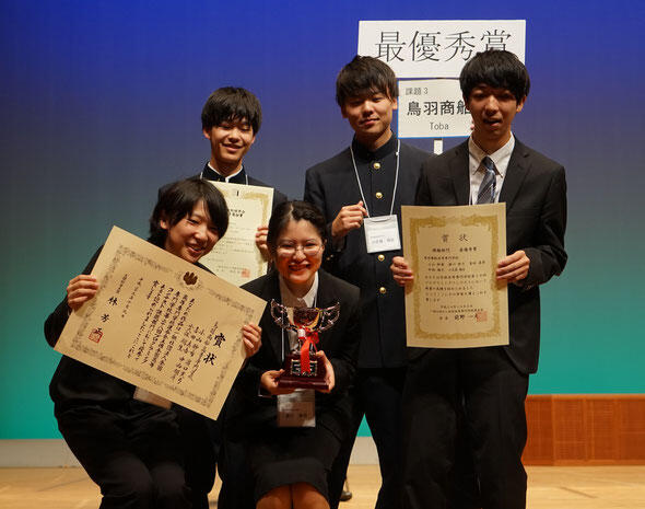 課題部門で最優秀賞-文部科学大臣賞に輝いた鳥羽商船高専のメンバー.jpg