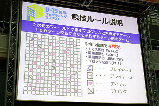 あらかじめ組んできたプログラム同士で対戦する.jpg