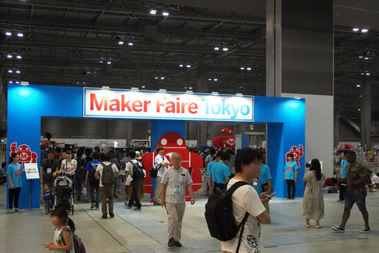 東京ビッグサイトで開かれたmaker-faire-2017-前回は西ホールでの開催だったが-今年は2016年に増設された東7-8ホールで開催した.jpg
