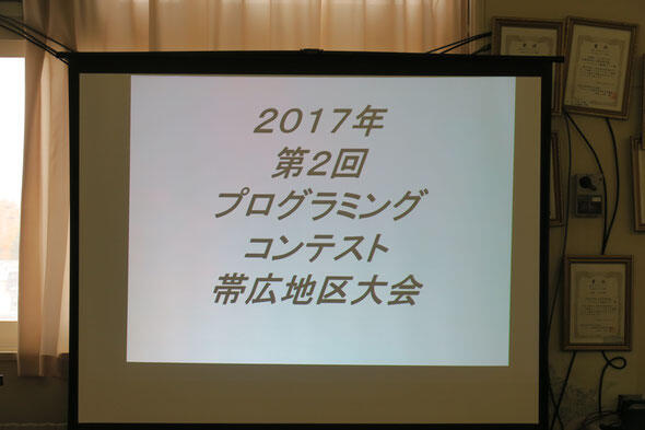 昨年に続いて北海道帯広工業高校の教室で開催.jpg