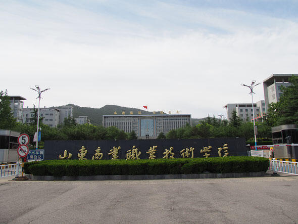 済南市中心部からやや東の旅遊路にある山東商業職業技術学院.jpg
