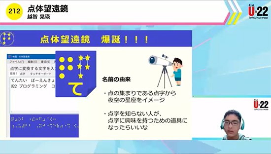 開会の挨拶、電波新聞社・特別取締役の大橋太郎氏